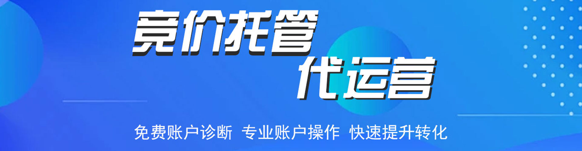 得荣百度竞价